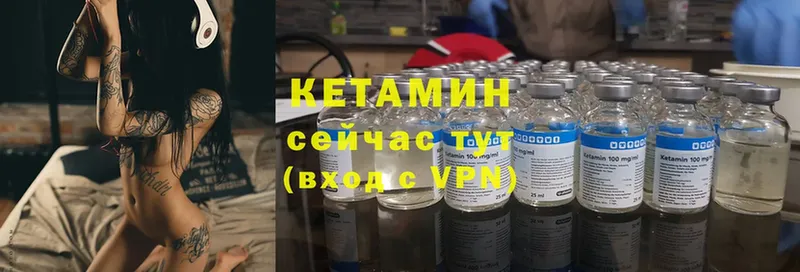 Кетамин ketamine  Крымск 